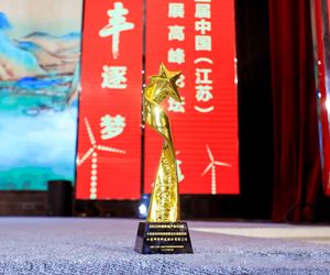 海德体育坤澤榮獲2023中國風電產業50 強“十佳優秀風電場景解決方案服務商”榮譽